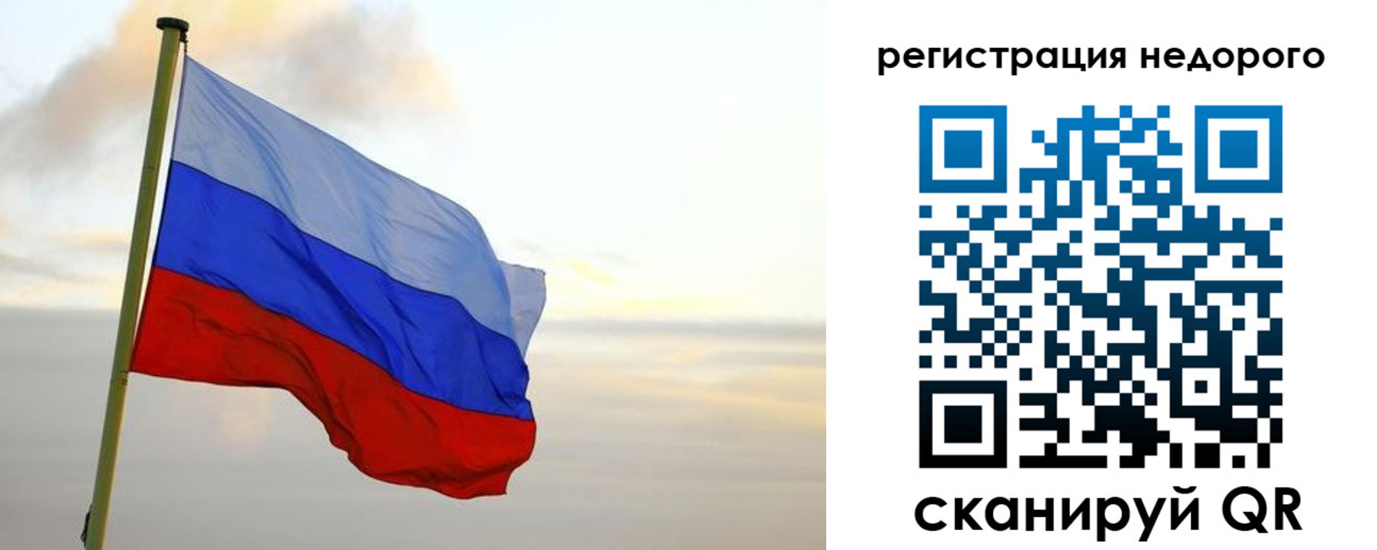 временная регистрация гарантия в Таре