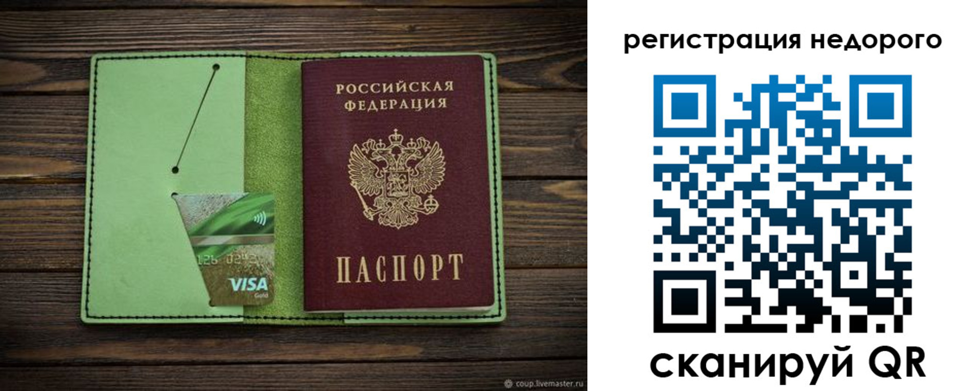 прописка ребенка в Таре
