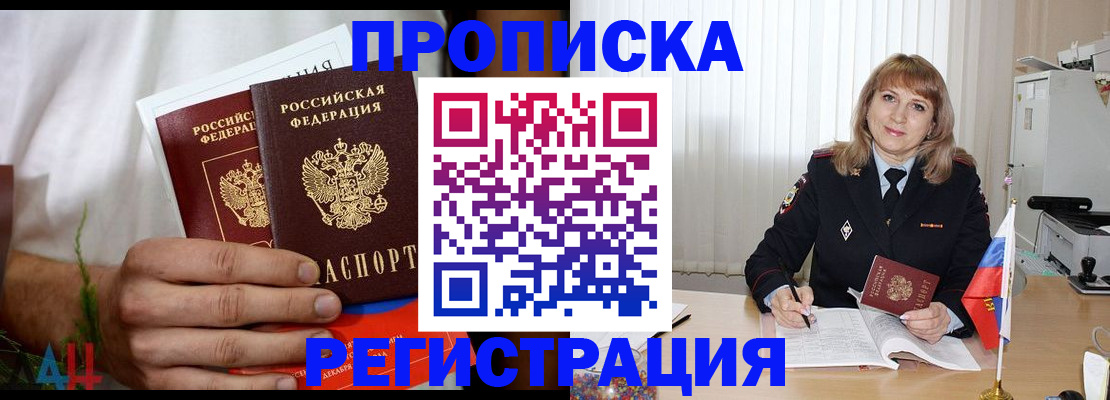 миграционный учет в Таре