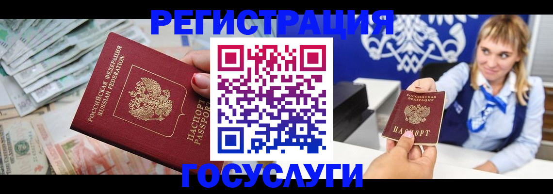 прописка регистрация в Таре