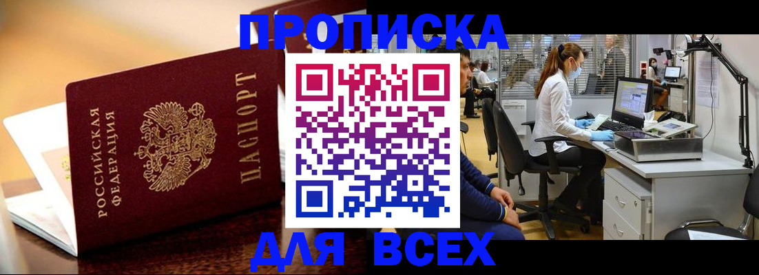 найти адрес прописки в Таре